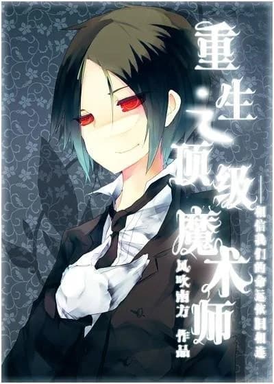 Rebirth-First Class Magician
