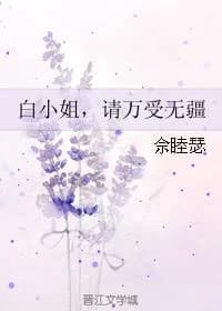 Miss Bai, please feel boundless