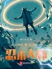 Naruto Ninja Master