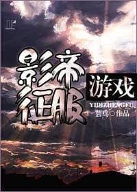 Movie King Conquers Game