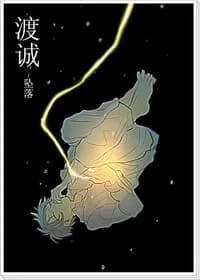 Tocheng