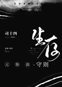 Survival Code [Unlimited Streaming]