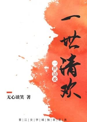 I, Qinghuan
