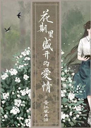 love in bloom