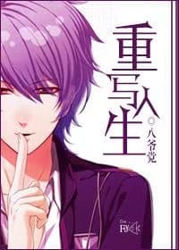 rewrite life