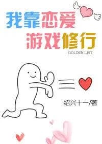 I practice by love games