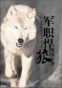 Military Wolf
