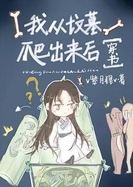 Master is here [Crossing Books]
