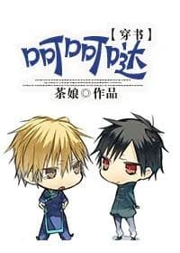 hehe! [Transmigration Book]
