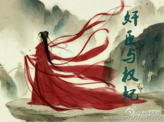 Traitor and Concubine Quan
