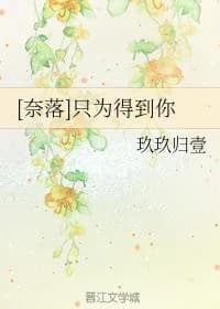 [Naraku] Just to get you