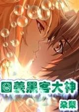 captive hacker god