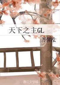 Lord of the world GL