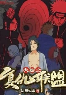 Naruto Revenge Alliance