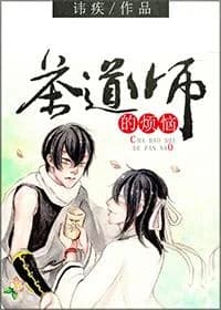 Tea Ceremony Trouble