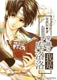 I am Chrollo