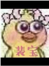 Pei Bao