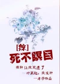[comprehensive] die with peace
