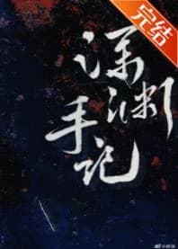 Abyss Notes [Unlimited]