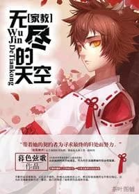 [Tutor] Endless Sky