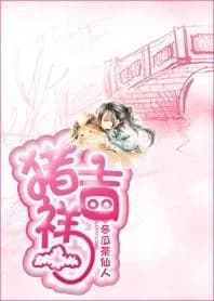 pig auspicious
