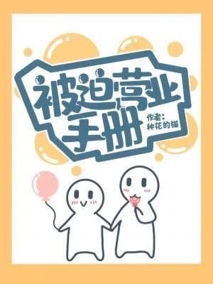forced business manual