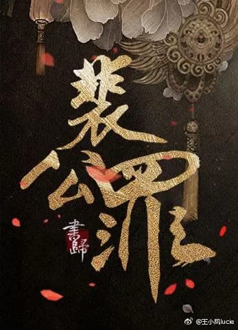 Pei Gonggui