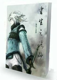 Losa of Rebirth