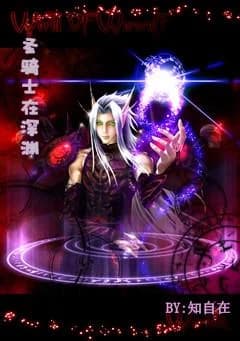 paladin in the abyss