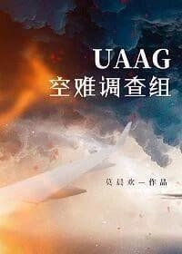 UAAG Air Crash Investigation Team