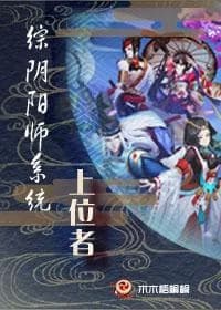 [Comprehensive] Onmyoji system superior