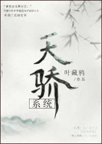 [Comprehensive] Tianjiao System