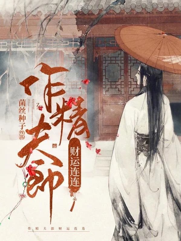 A good husband and fortune