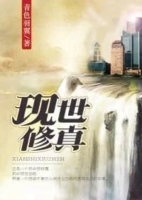 Cultivation of the present