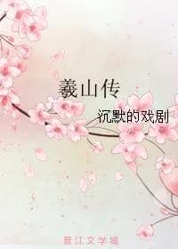 Biography of Xi Shan