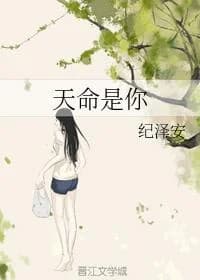 destiny is you