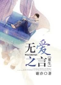 Wordless Love [Rebirth]