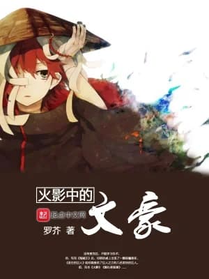 Konoha Bunhao