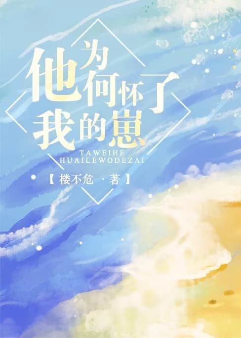 Amnesia Guide Of A Mermaid