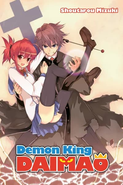 Cover of Demon King Daimaou