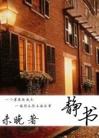 Jing Book