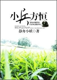 Xiaobing Fang Heng