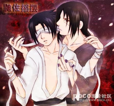 Itachi Swing