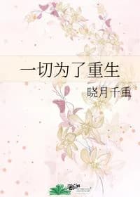 All for Rebirth [Quick Transmigration]