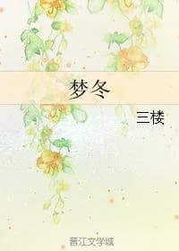dream winter