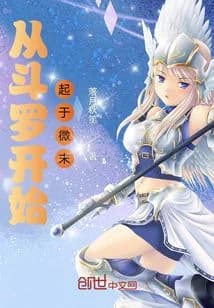 From Douluo to Weimo