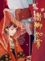 Xiqing as usual GL