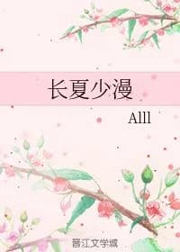 Changxia Shaoman