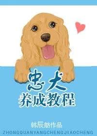 Loyal Dog Cultivation Tutorial