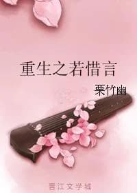 Rebirth of Ruo Xiyan